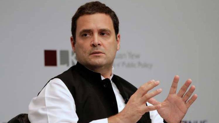 राहुल गांधी (फाइल फोटो- Aajtak)