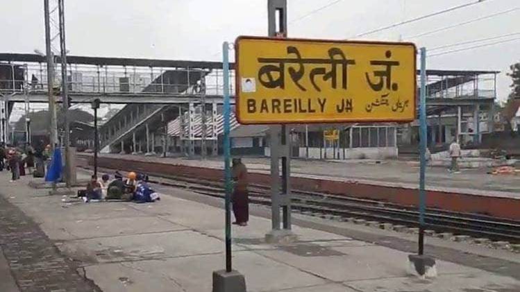 बरेली जंक्शन (फाइल फोटो)