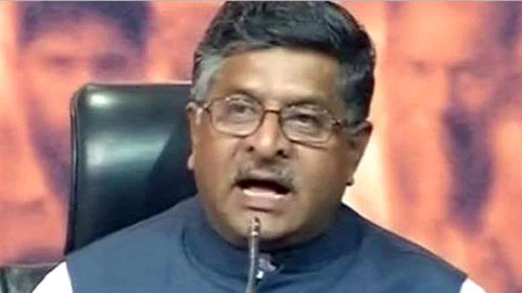 कानून मंत्री रविशंकर प्रसाद