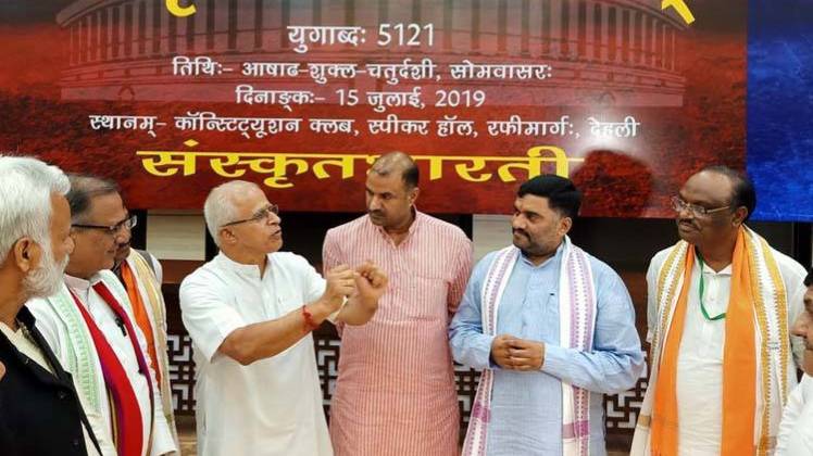 संघ के अनुषांगिक संगठन संस्कृत भारती ने संसद भवन में शिक्षा शिविर लगाने की तैयारी की है.