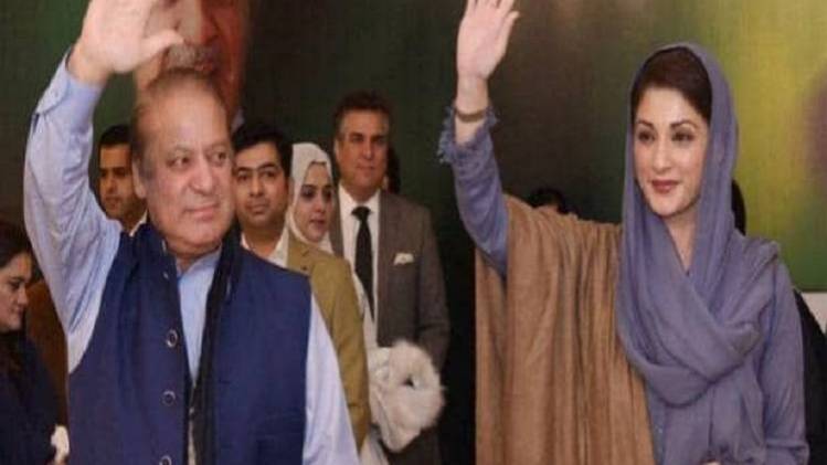 मरियम नवाज (फाइल फोटो)