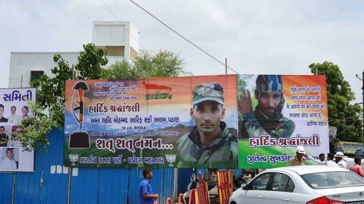 वडोदरा में रहता है शहीद मोहम्मद आरिफ का परिवार (फोटो-गोपी घांघर)