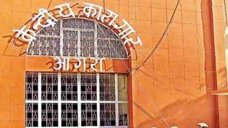 आगरा सेंट्रल जेल (फाइल फोटो)