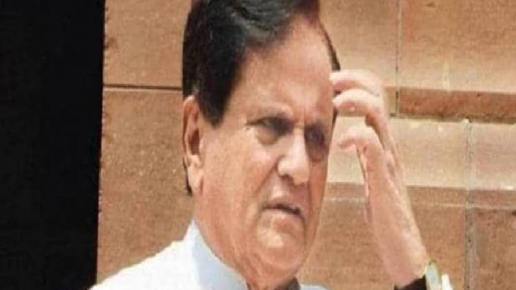 कांग्रेस नेता अहमद पटेल के बेटे और दामाद ईडी की जांच में फंसे हैं. (फाइल फोटो)