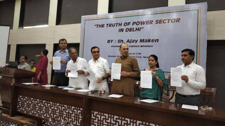 अजय माकन का केजरीवाल पर बिजली घोटाले का आरोप (Photo- मणिदीप शर्मा)