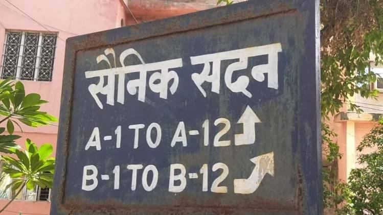 दिल्ली के नारायणा इलाके में साल 1968 से बसे सैनिक सदन (फोटो-सुशांत मेहरा)