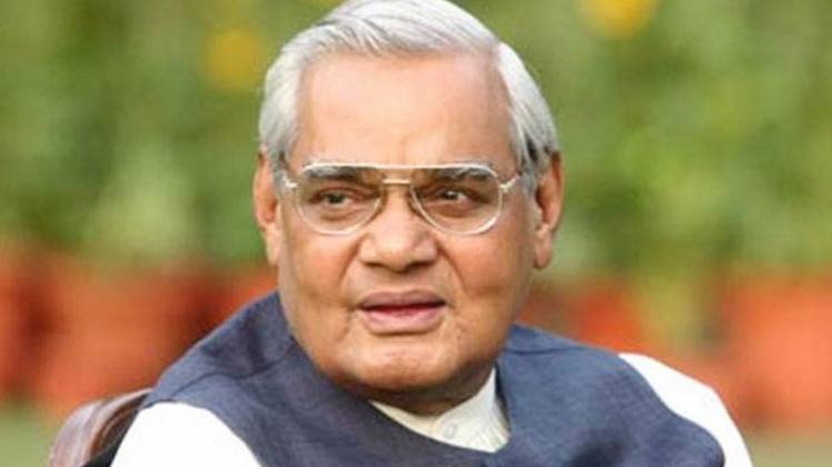 पूर्व प्रधानमंत्री अटल बिहारी वाजपेयी (फाइल फोटो)