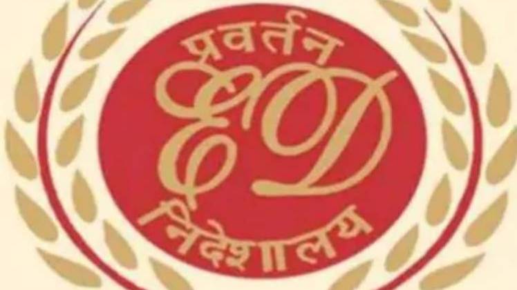 प्रवर्तन निदेशालय ने की कार्रवाई 