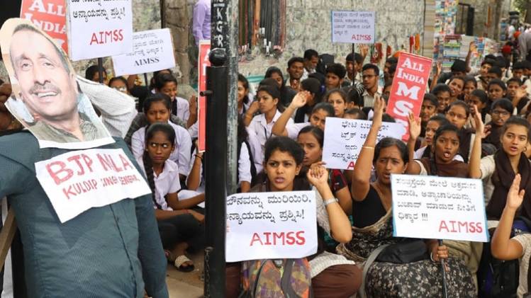 कुलदीप सिंह सेंगर के खिलाफ प्रदर्शन (फोटो-IANS)