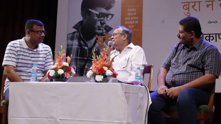 किताब का लोकार्पण