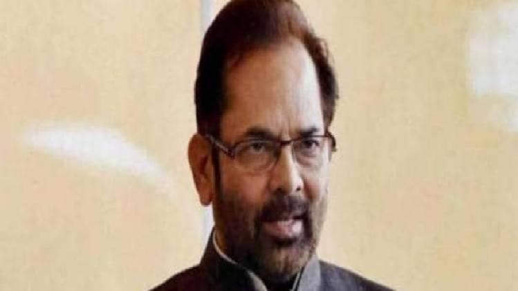 भाजपा नेता मुख्तार अब्बास नकवी (फोटोः आज तक)