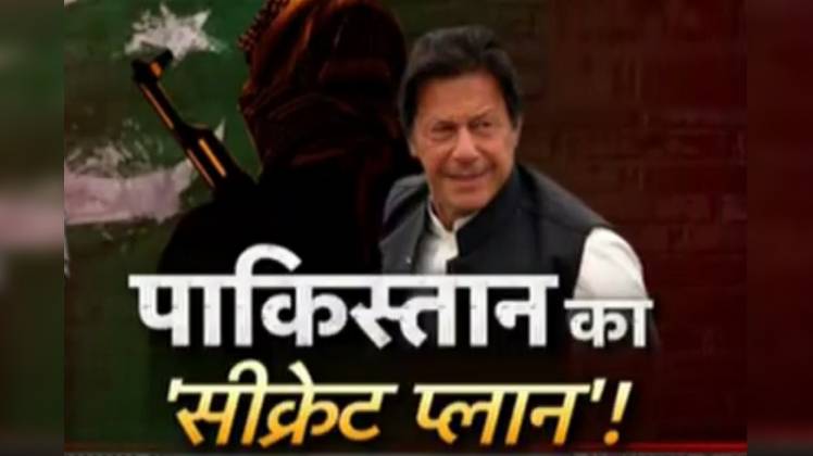 पाकिस्तान कश्मीर पर भारत के फैसले से बौखला गया है