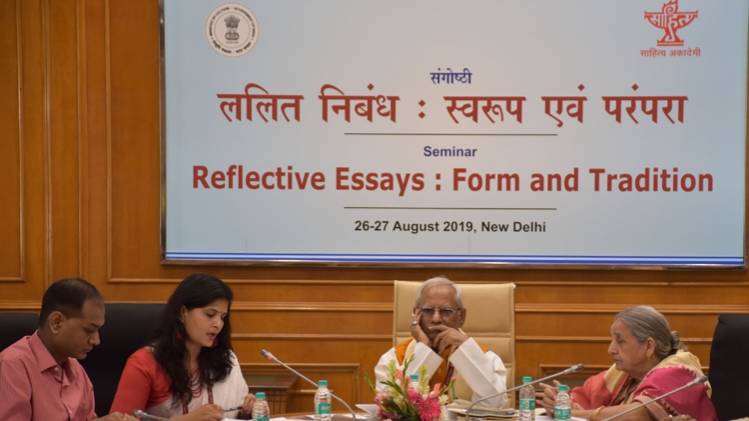 साहित्य अकादमी द्वारा ‘ललित निबंध: स्वरूप एवं परंपरा’ विषय पर आयोजित द्वि-दिवसीय संगोष्ठी
