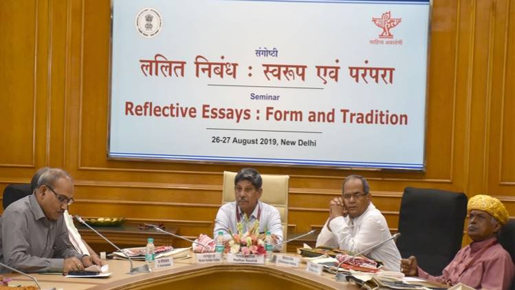 साहित्य अकादमी सभागार में 'ललित निबंध: स्वरूप एवं परंपरा' विषयक संगोष्ठी