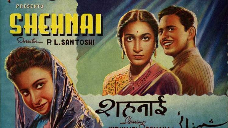 फिल्म शहनाई का पोस्टर