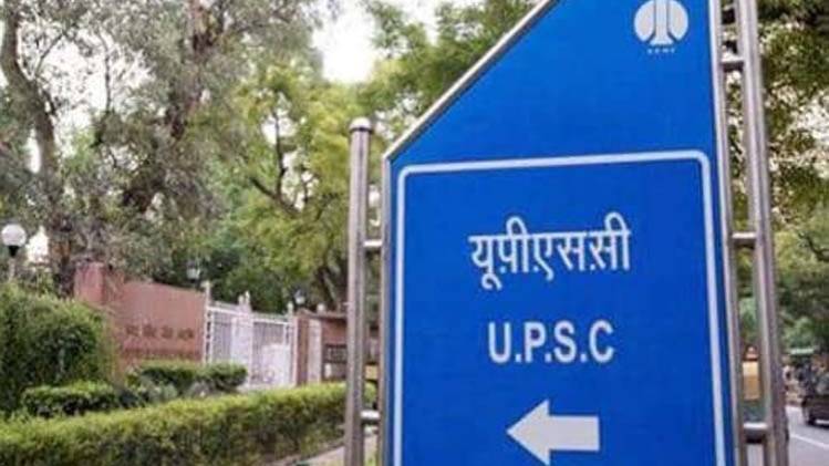 संघ लोक सेवा आयोग(UPSC) के प्रश्नपत्रों में खराब हिदी अनुवाद का मामला तूल पकड़ रहा (फाइल फोटो)