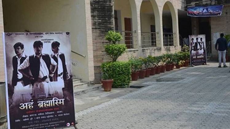 अहं ब्रह्मास्मि