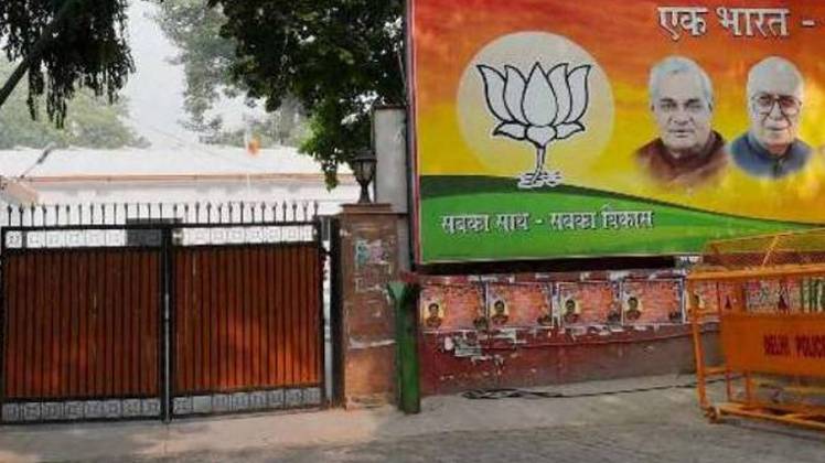बीजेपी दफ्तर (फाइल फोटो)