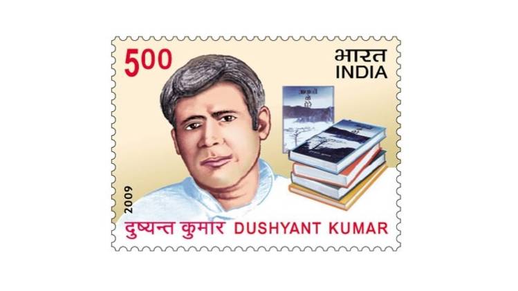 ग़ज़लकार का मानः दुष्यंत कुमार की याद में जारी डाक टिकट