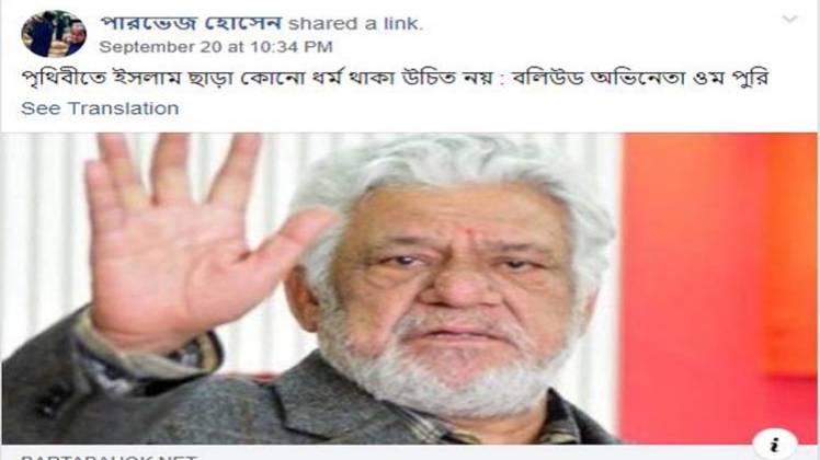 फेसबुक यूजर Parvez Hossain