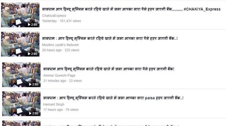 फैक्ट चेक