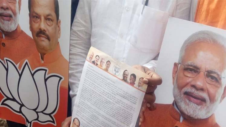 घर-घर रघुबर अभियान (Photo- AajTak)