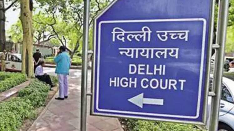 दिल्ली हाईकोर्ट (फाइल फोटो)
