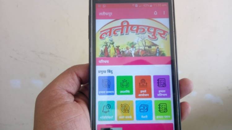 लतीफपुर गांव का ऐप