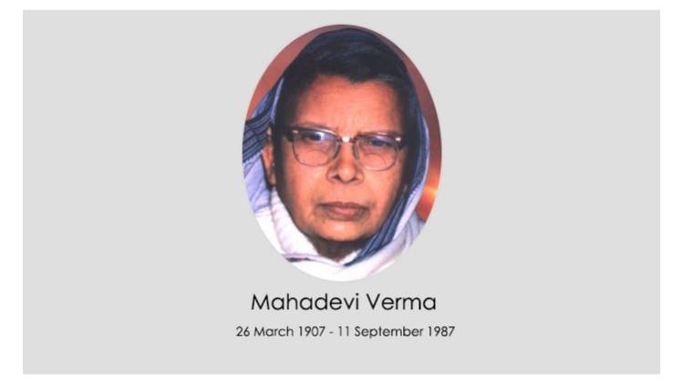 महादेवी वर्मा [फाइल फोटो]