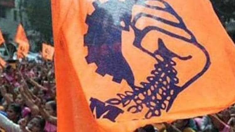 भारतीय मजदूर संघ ने जताया विरोध