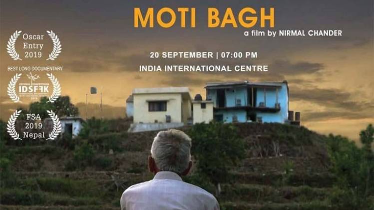 फिल्म मोती बाग का पोस्टर