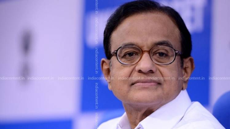 पूर्व वित्त मंत्री पी. चिदंबरम (फाइल फोटो: www.indiacontent.in)