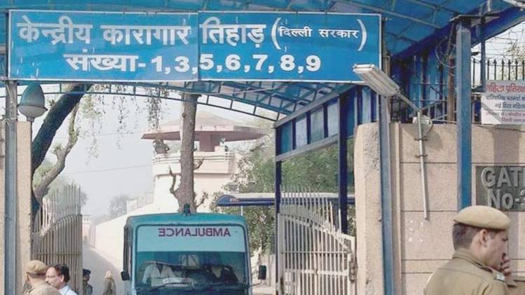 तिहाड़ जेल