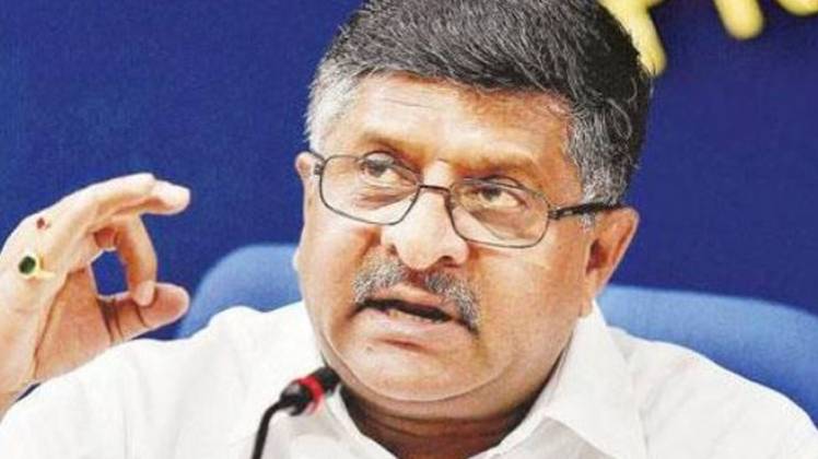 केंद्रीय मंत्री रविशंकर प्रसाद (फाइल फोटो)