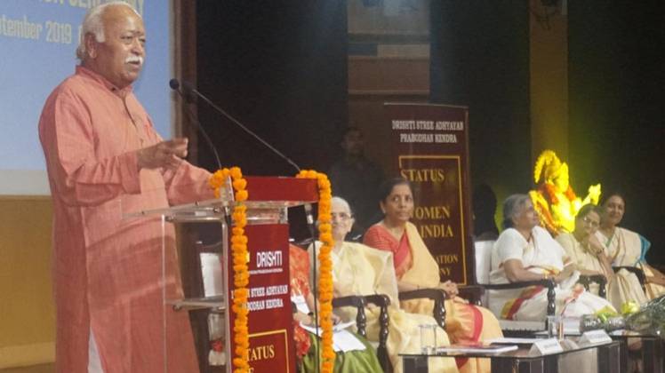 संघ प्रमुख भागवत ने दृष्टि अध्ययन केंद्र की महिलाओं पर सर्वे रिपोर्ट जारी की.