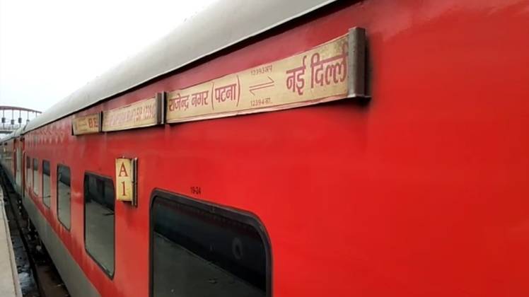 संपूर्ण क्रांति एक्सप्रेस 