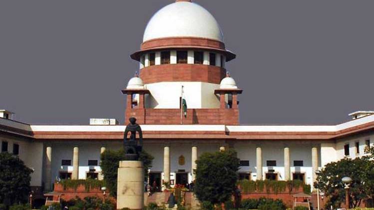 सुप्रीम कोर्ट