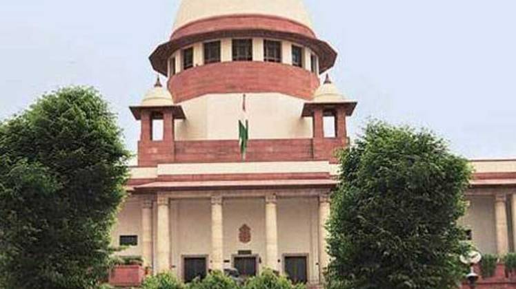 सुप्रीम कोर्ट