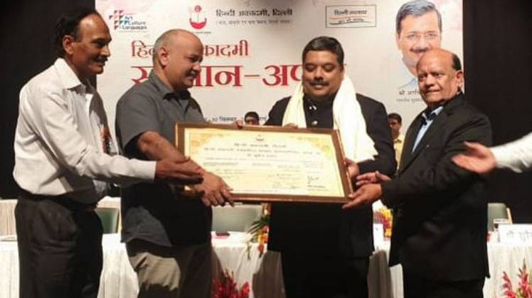 आजतक और इंडिया टुडे न्यूज चैनल के न्यूज डायरेक्टर सुप्रिय प्रसाद को सम्मान