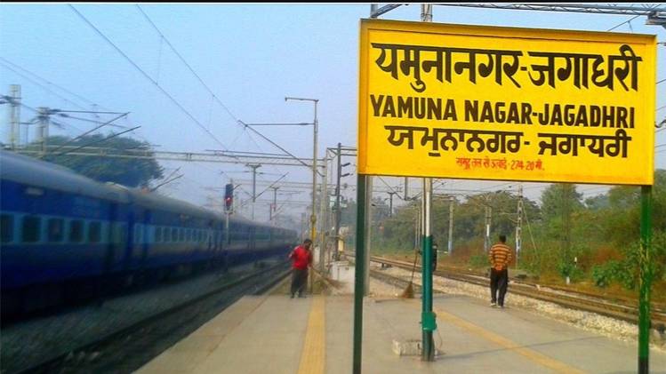 हरियाणा यमुनानगर 