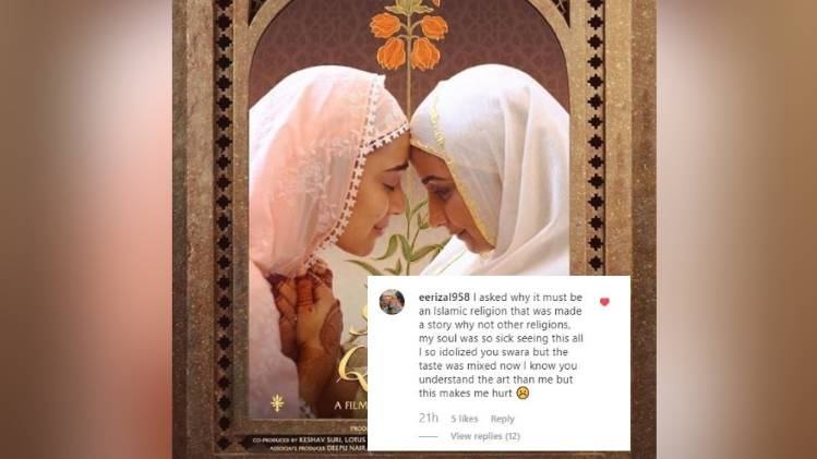 शीर कोरमा का पोस्टर