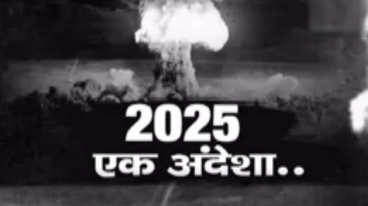 पाकिस्तान कश्मीर पर भारत के फैसले से बौखलाया हुआ है