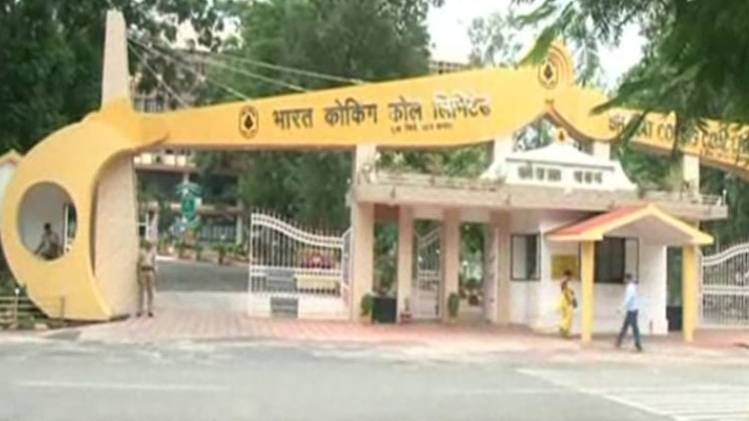 भारत कोकिंग कोल लिमिटेड को सौंपी रिपोर्ट (फाइल फोटो)