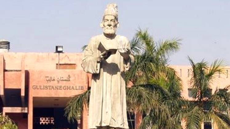 फाइल फोटो: जामिया मिलिया इस्लामिया