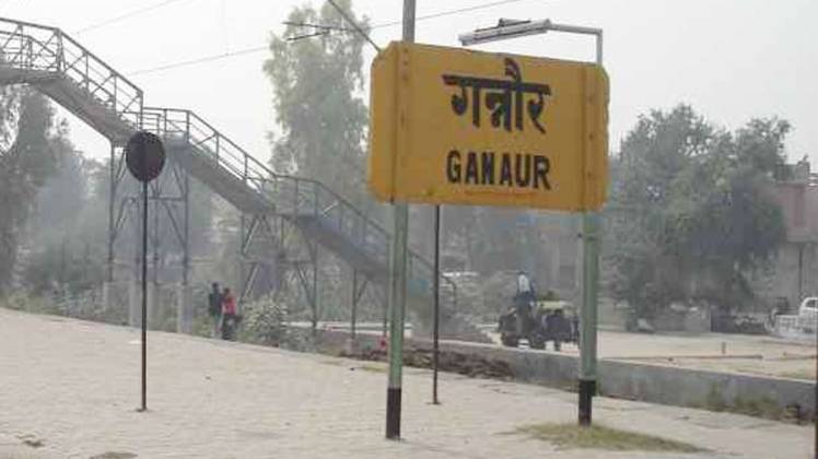 गनौर 