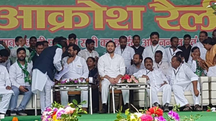 जन आक्रोश रैली में तेजस्वी यादव