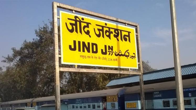 जींद रेलवे स्टेशन