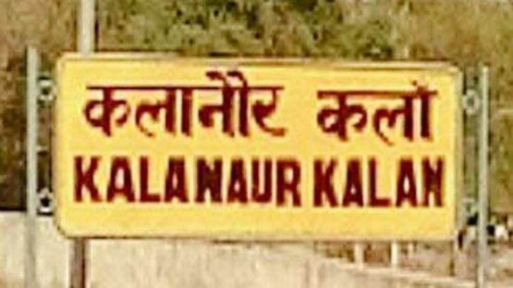 कलानौर स्टेशन