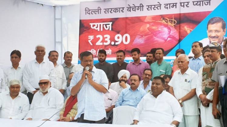 नवरात्र से पहले केजरीवाल ने किया था सस्ती प्याज बेचने का ऐलान