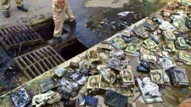 कुरान शरीफ